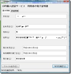 NINSHO04