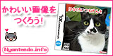 ニャンテンドー